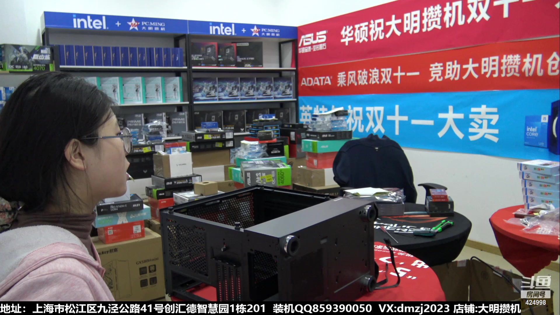 【2023-11-15 16点场】上海大明海：【大明攒机】双十一返场