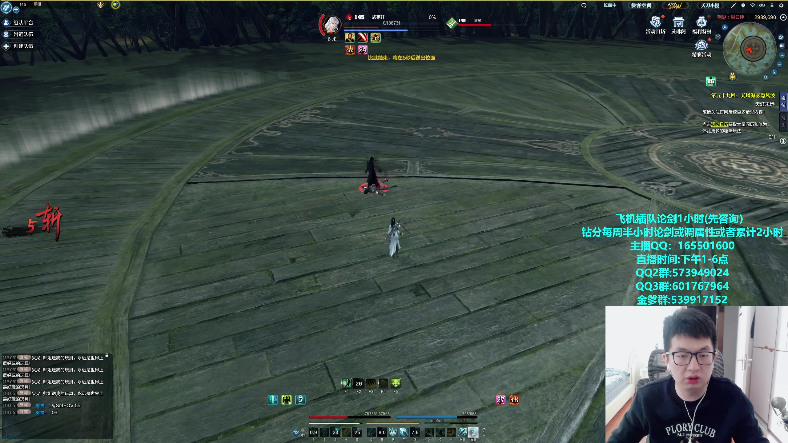 【2023-11-15 13点场】挽词丶清风：真武论剑,飞机可插队！全职业调属性！