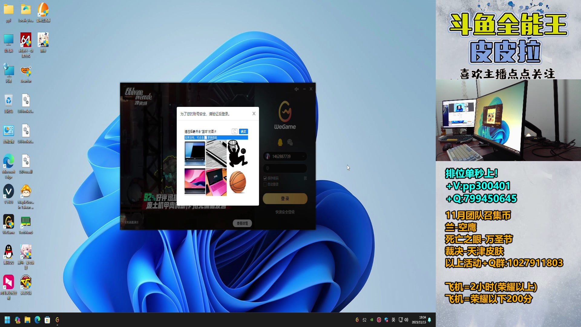 【2023-11-15 19点场】皮皮拉3004O1：拉哥:明天新赛季！！！