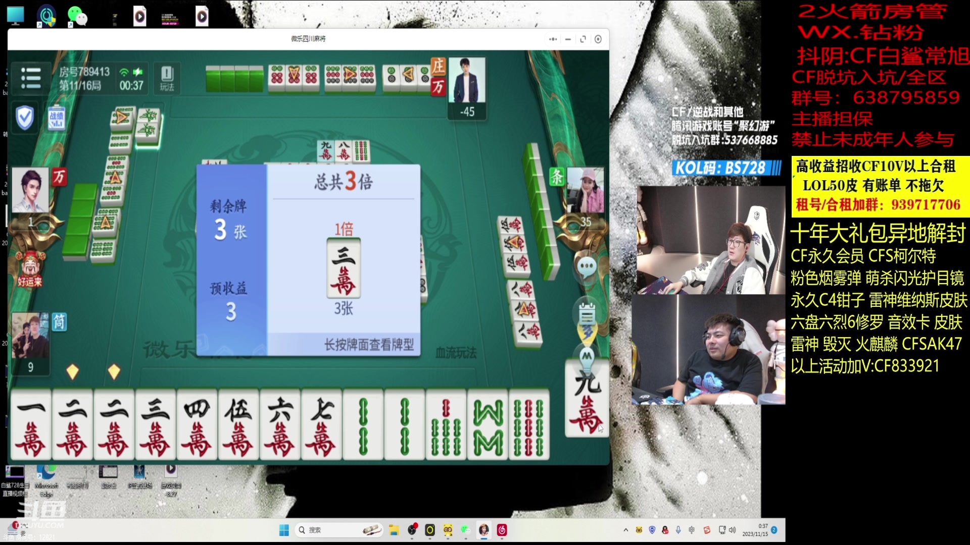 【2023-11-15 00点场】白鲨常旭DBQ：双倍.鲅鱼圈影视学院开业