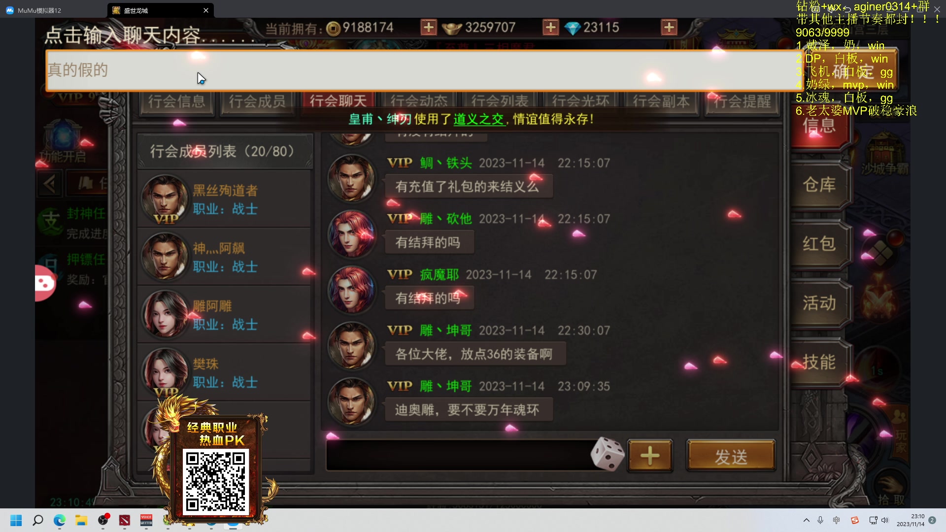 【2023-11-14 22点场】Zhou陈尧：来了来了~ 88660