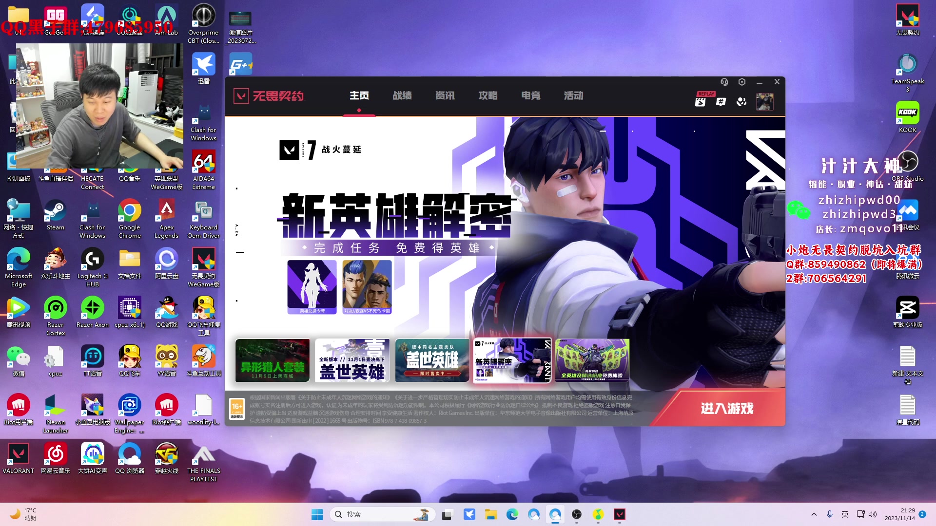 【2023-11-14 21点场】B加巧克力：【B加】铁血开车