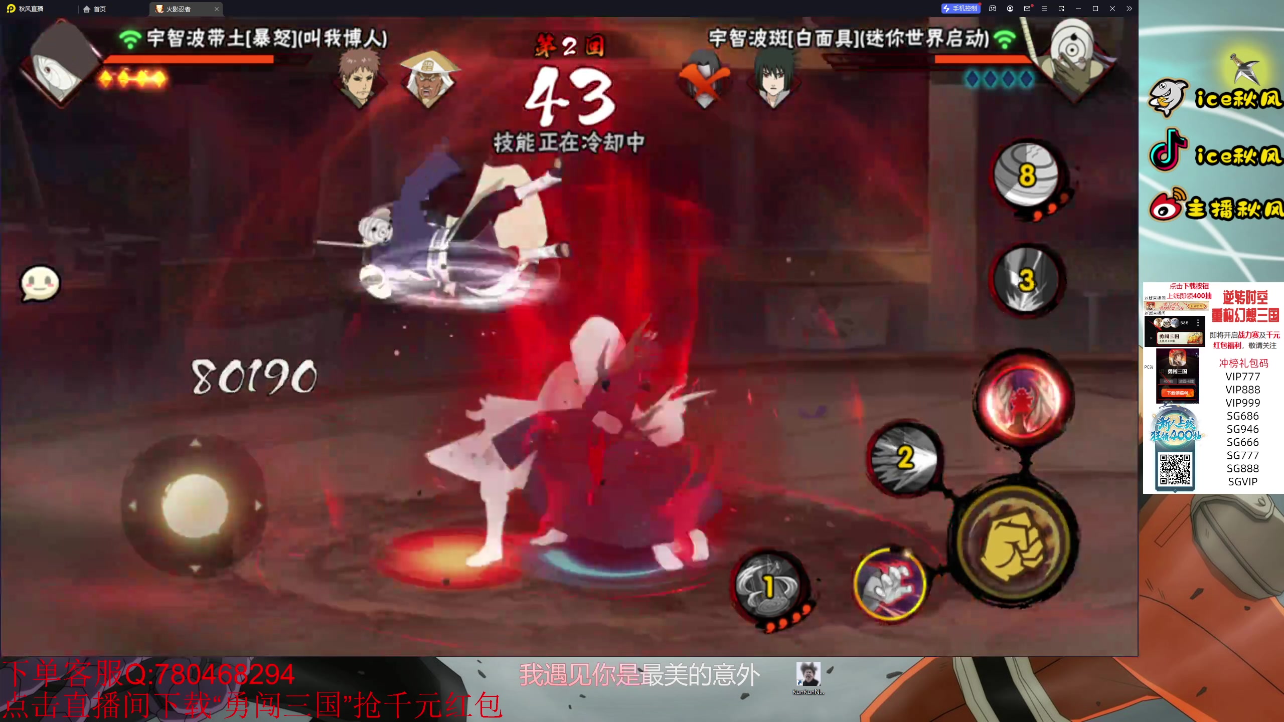 【2023-11-15 20点场】ice秋风：高招A长十郎登场，复制对手阵容6866