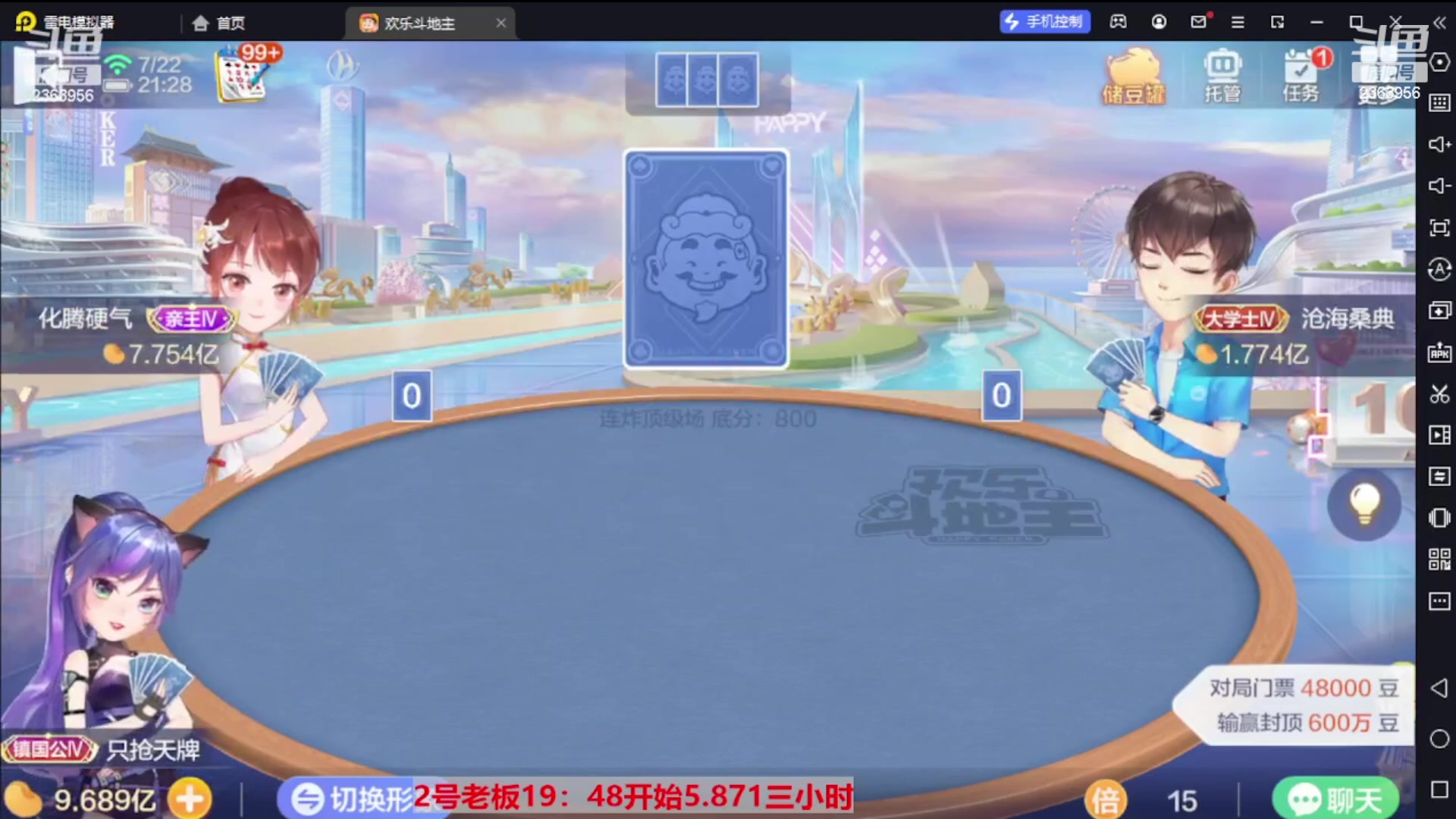 【2023-11-14 13点场】灬幸之斗地主灬：八雀双龙追梦有位置！
