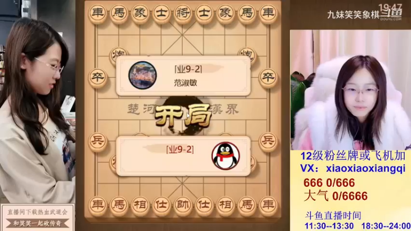 顺炮直車对横车之破解大爷走法