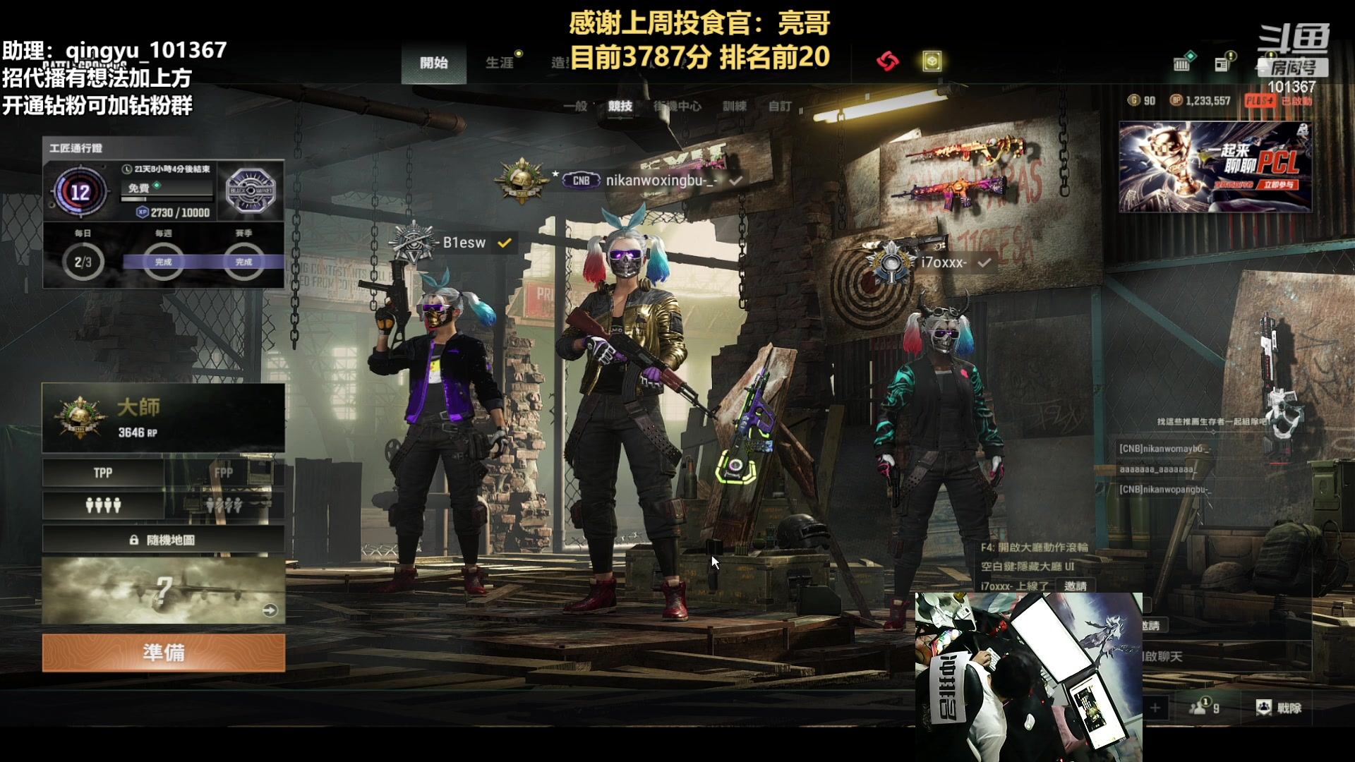 【2023-11-14 23点场】轻语丶619：四个大师打亚服