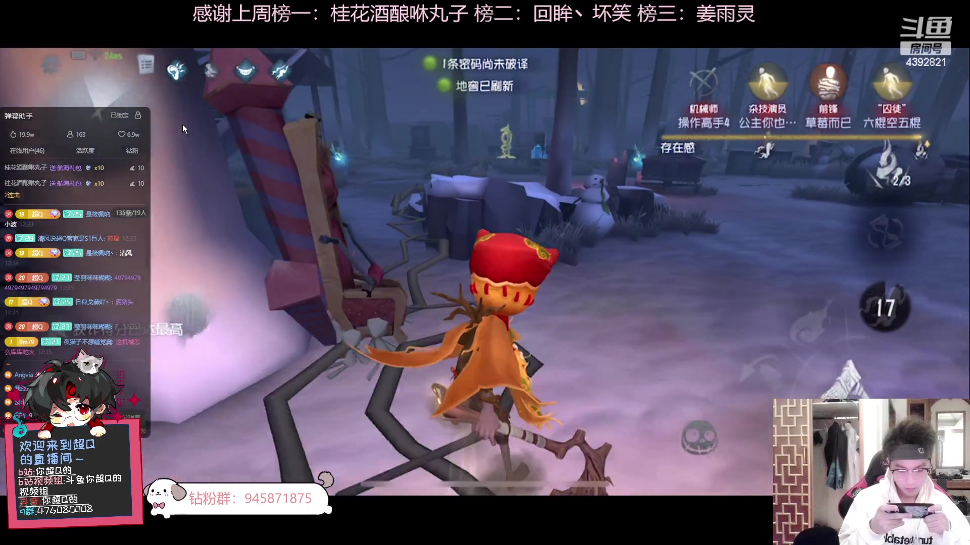 【2023-11-15 11点场】你超Q的：diwurengeqidong