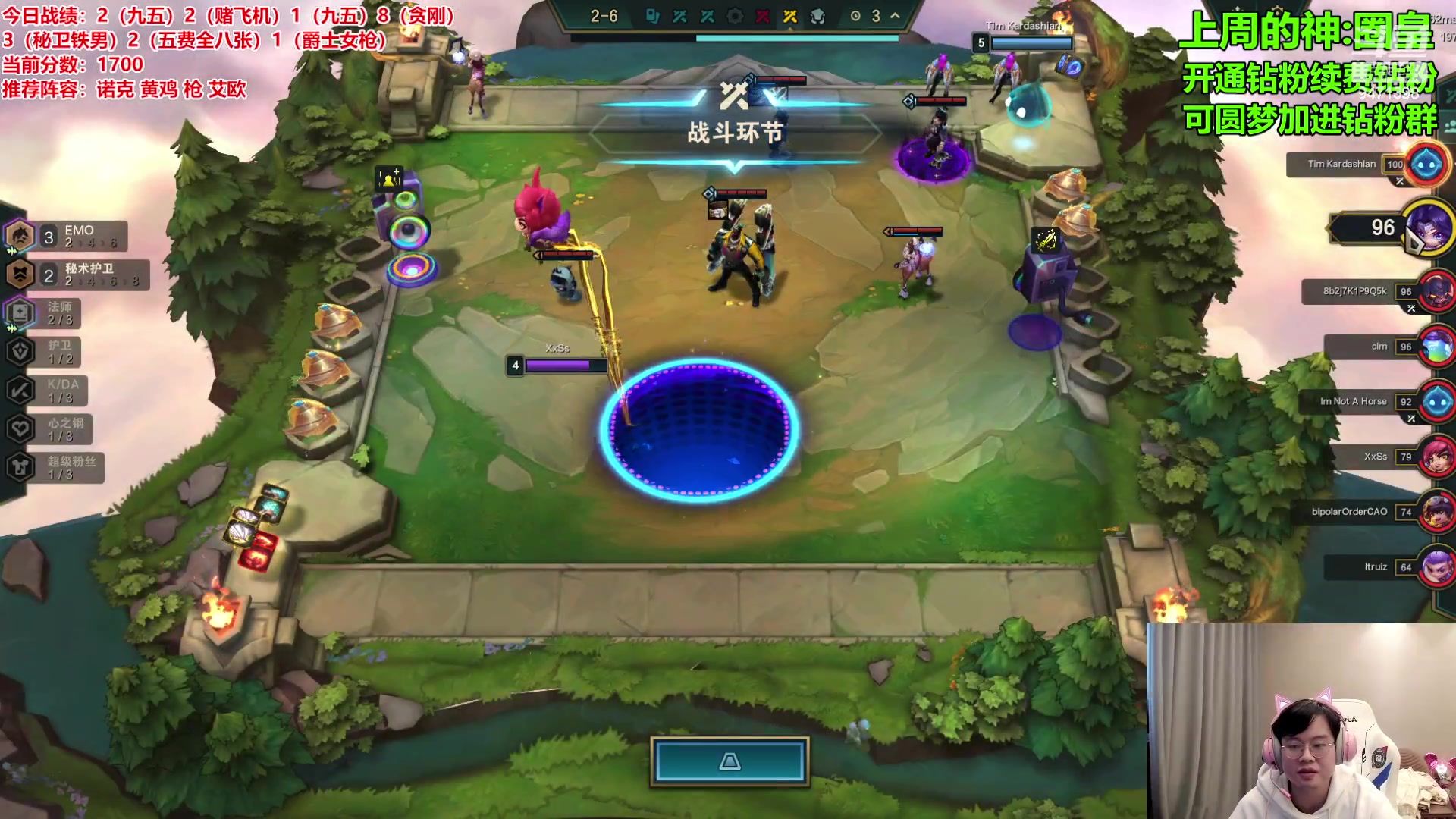 【2023-11-15 13点场】NB丶小飞：小飞：s10全阵容教学！