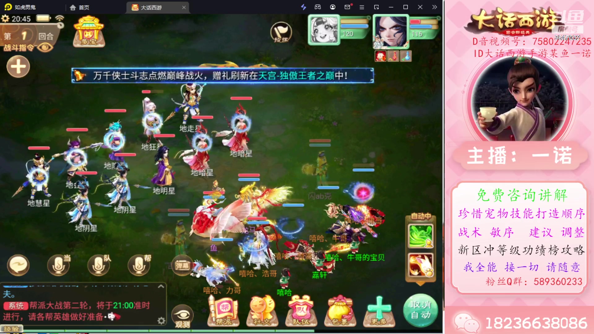 【2023-11-15 20点场】大话西游一诺：大话我爱你