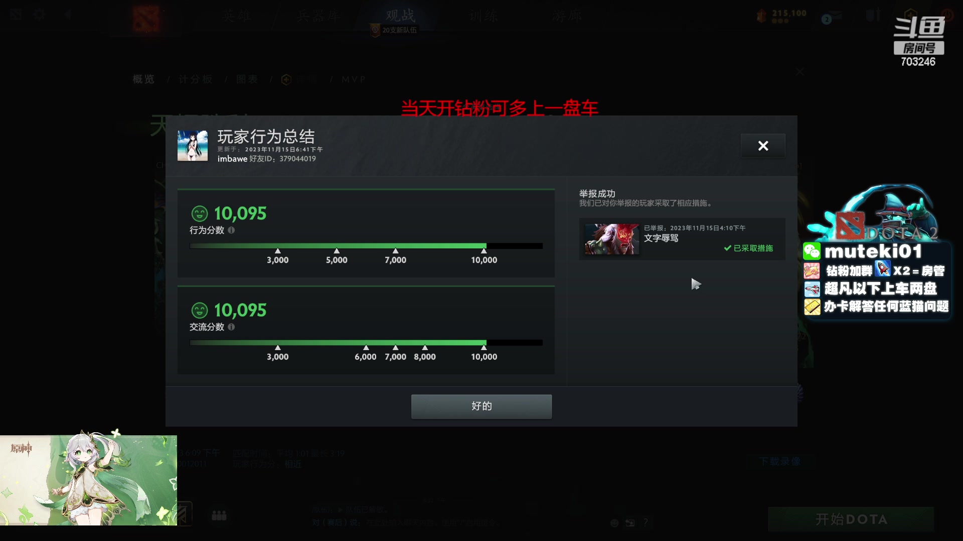 【2023-11-15 18点场】小铅笔HB：来看蓝猫了老公们
