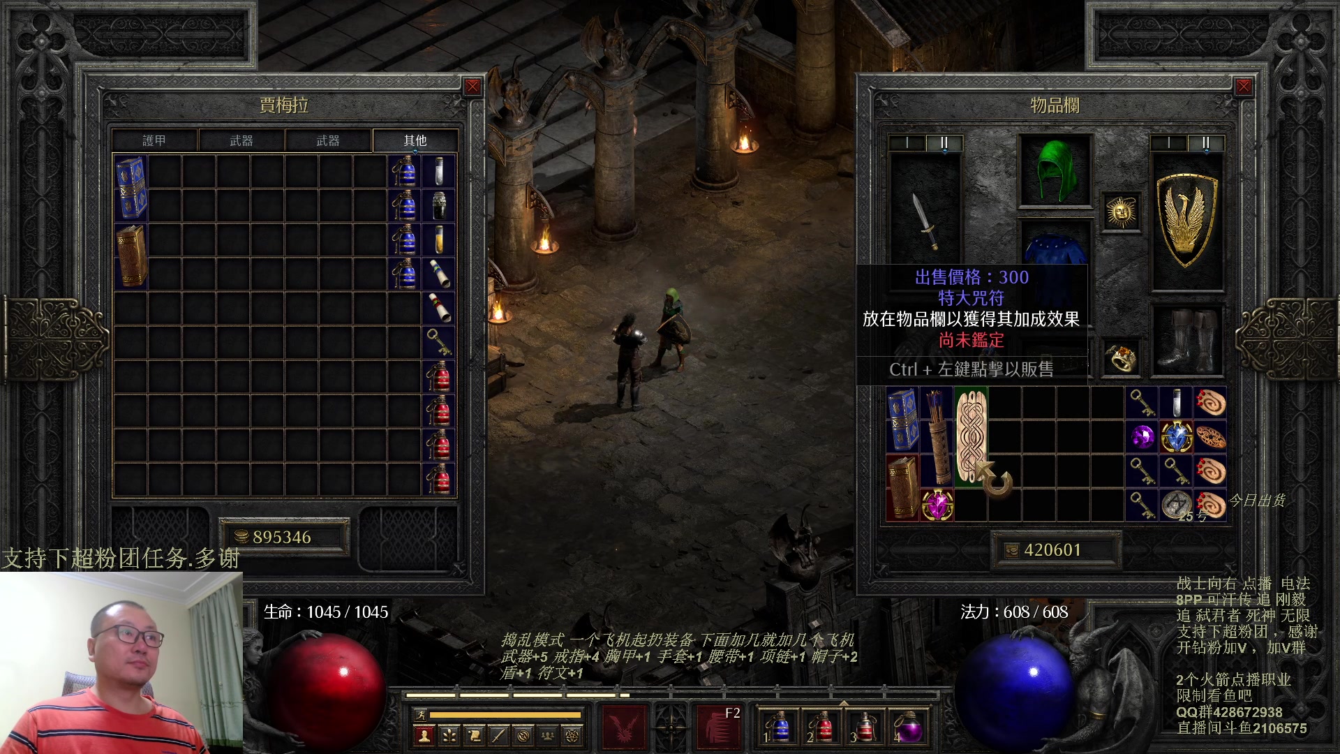 【2023-11-14 21点场】英雄吕布：暗黑 专家 8PP电法 可汗传 开荒