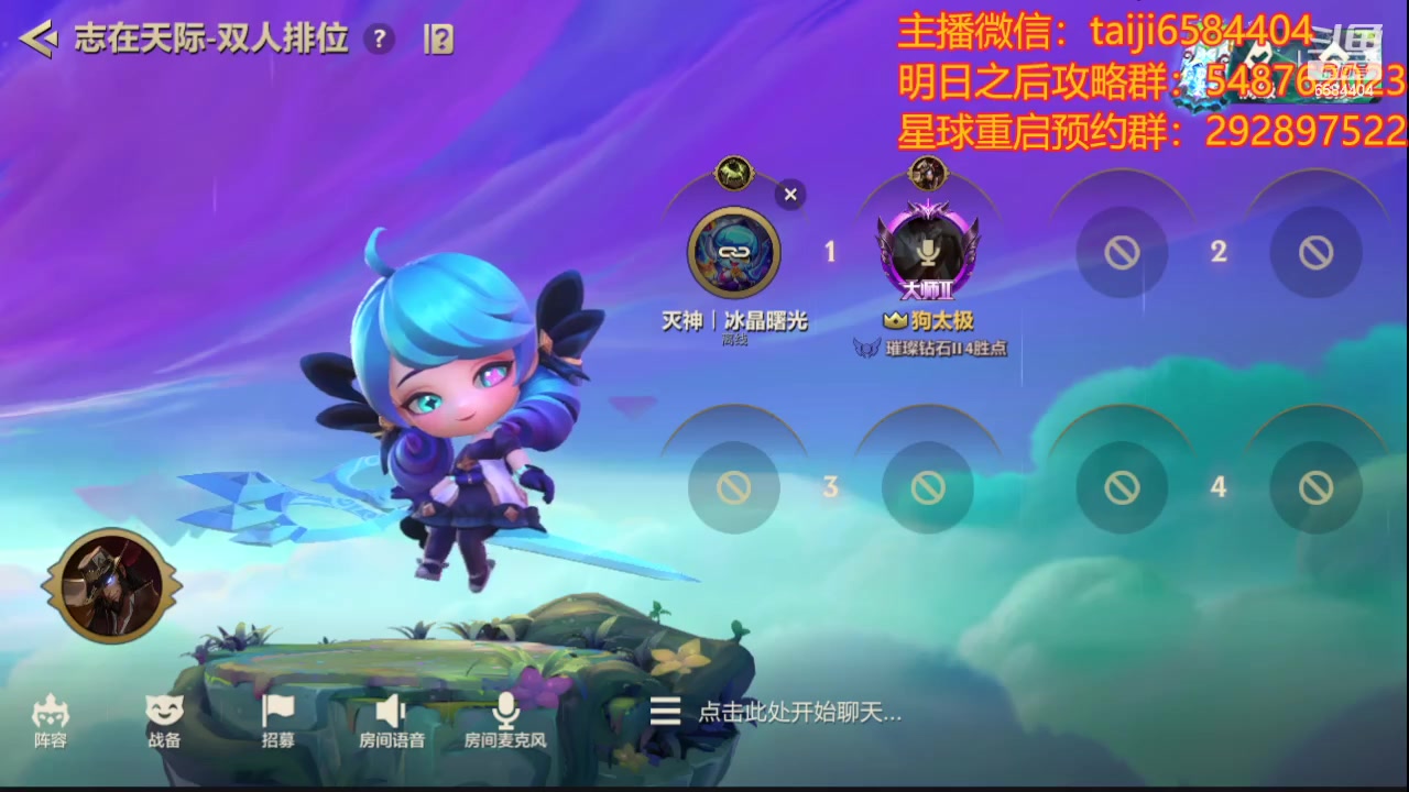 【2023-11-15 18点场】中华田园冯太极：星球重启11月16日开服