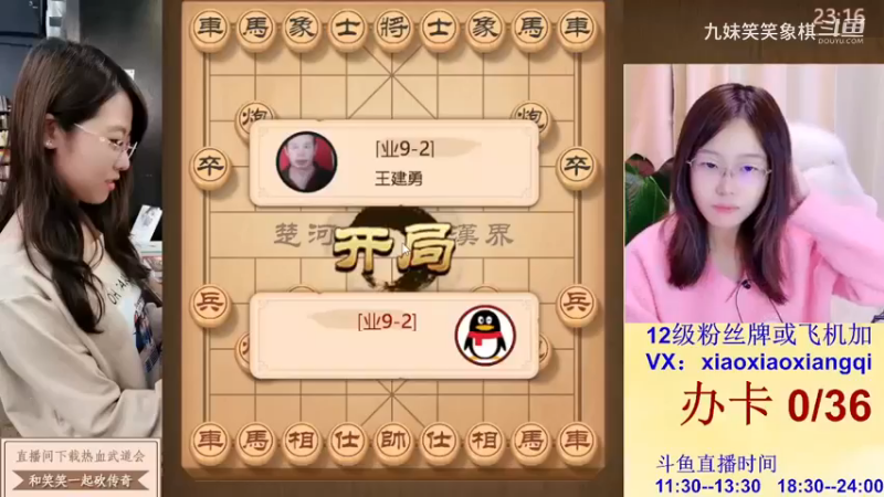 鸳鸯炮打死车小套路