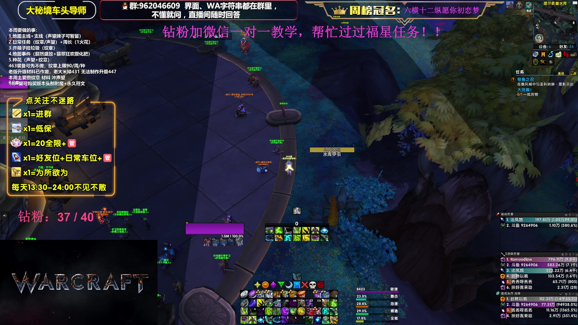 【2023-11-13 21点场】大嘴geigei：大嘴：10.2冲冲冲，大秘境单刷导师！