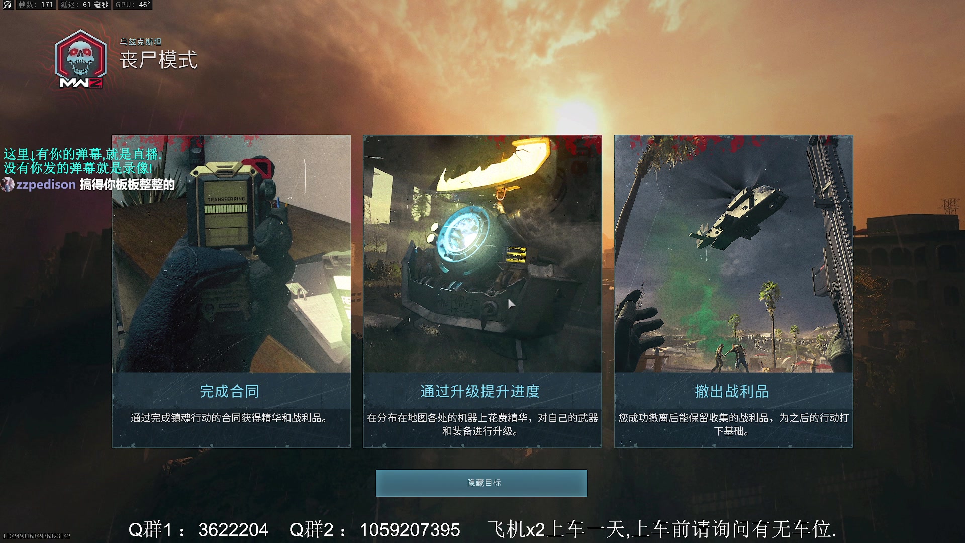 【2023-11-14 15点场】Zy丶腰子：COD20来了!冲冲冲!