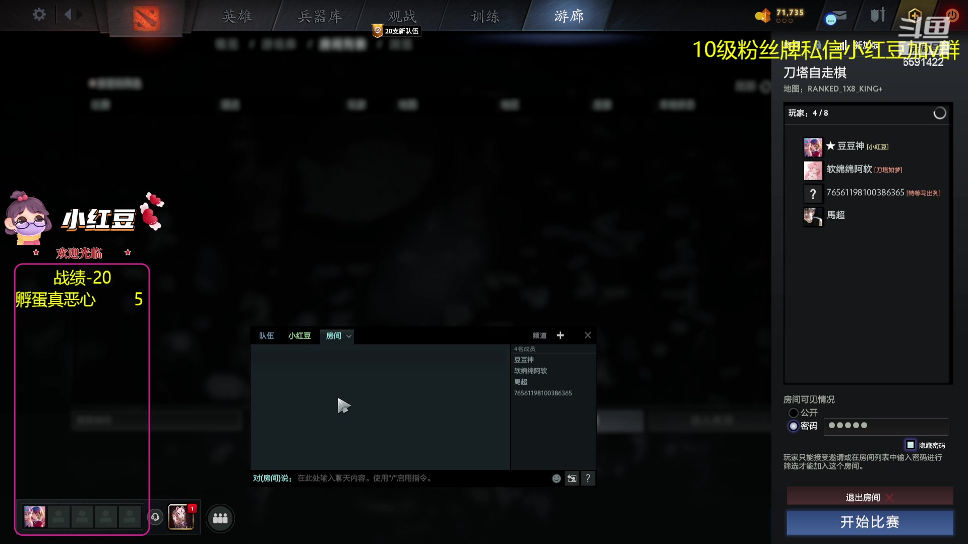 【2023-11-15 19点场】小红豆阿：云顶玩家转战自走棋！