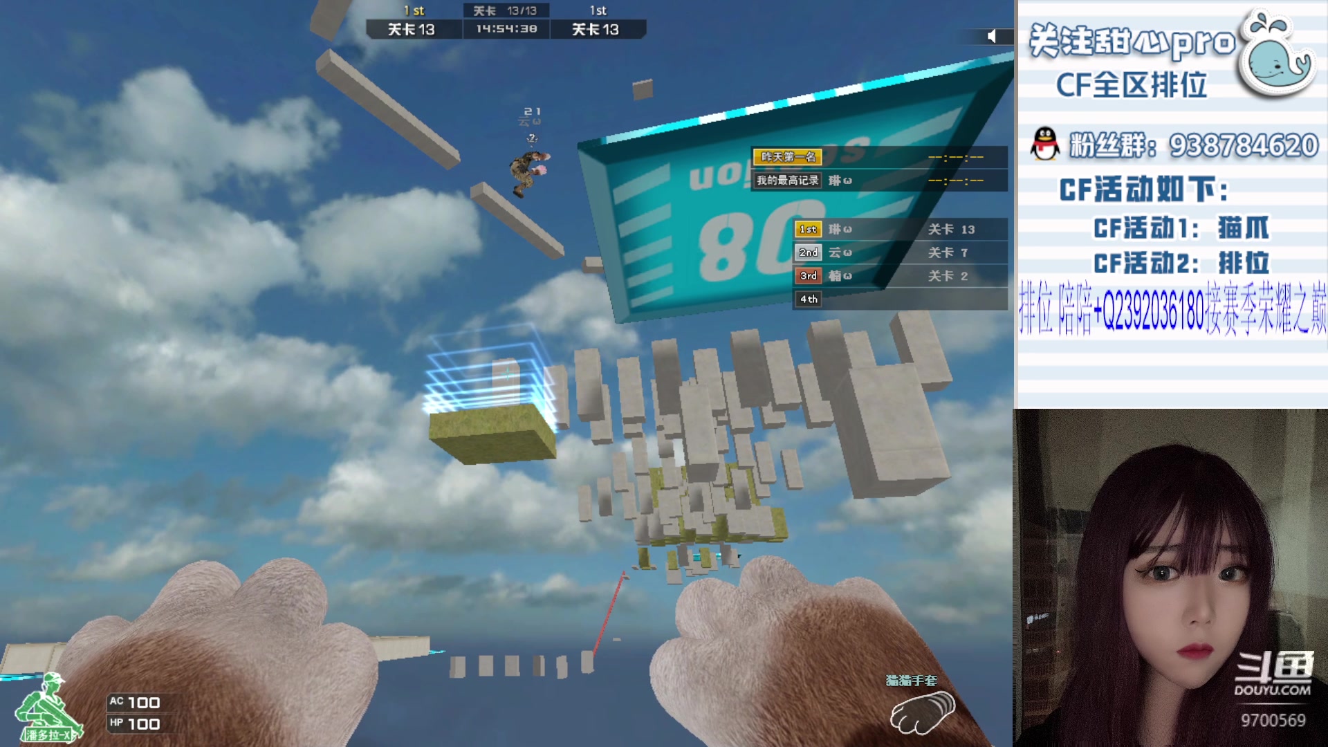 【2023-11-14 21点场】甜心pro：全区排位/最强下饭女枪手