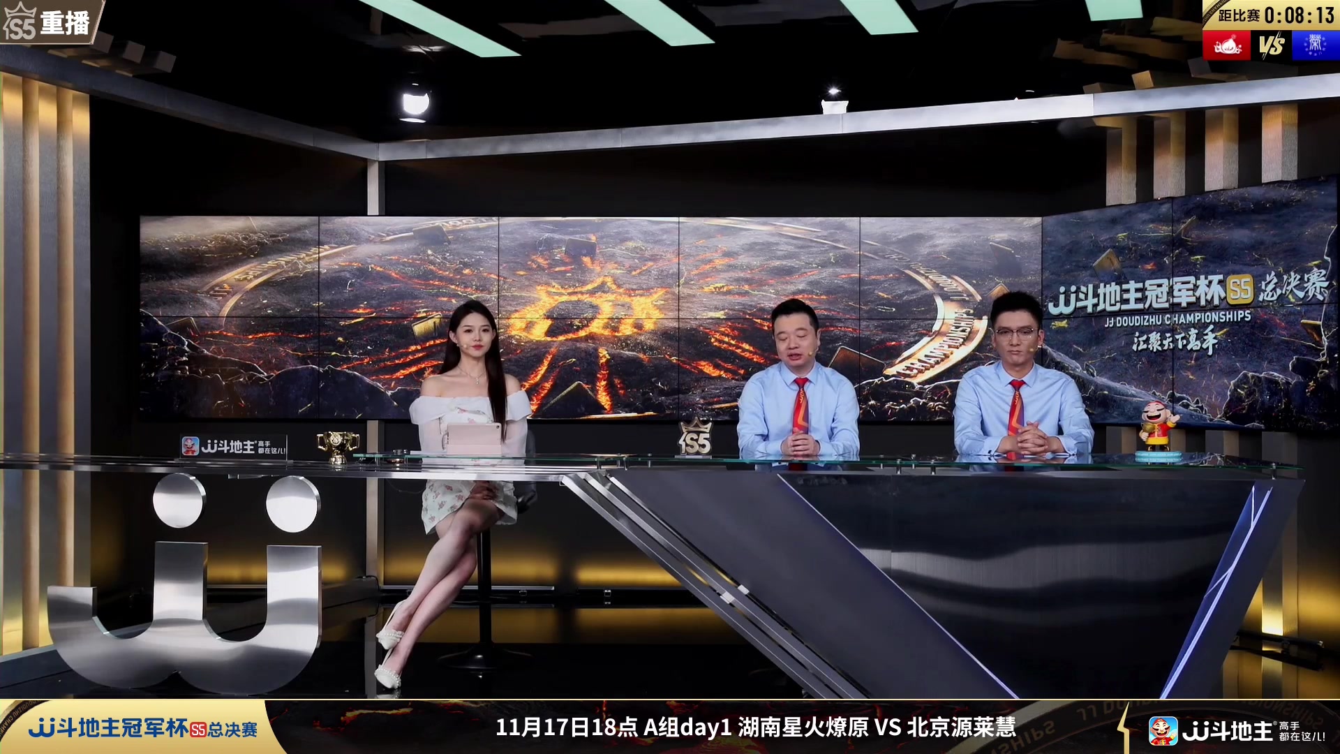 【2023-11-14 22点场】JJ斗地主官方：周三18点，风华正茂VS东炸团