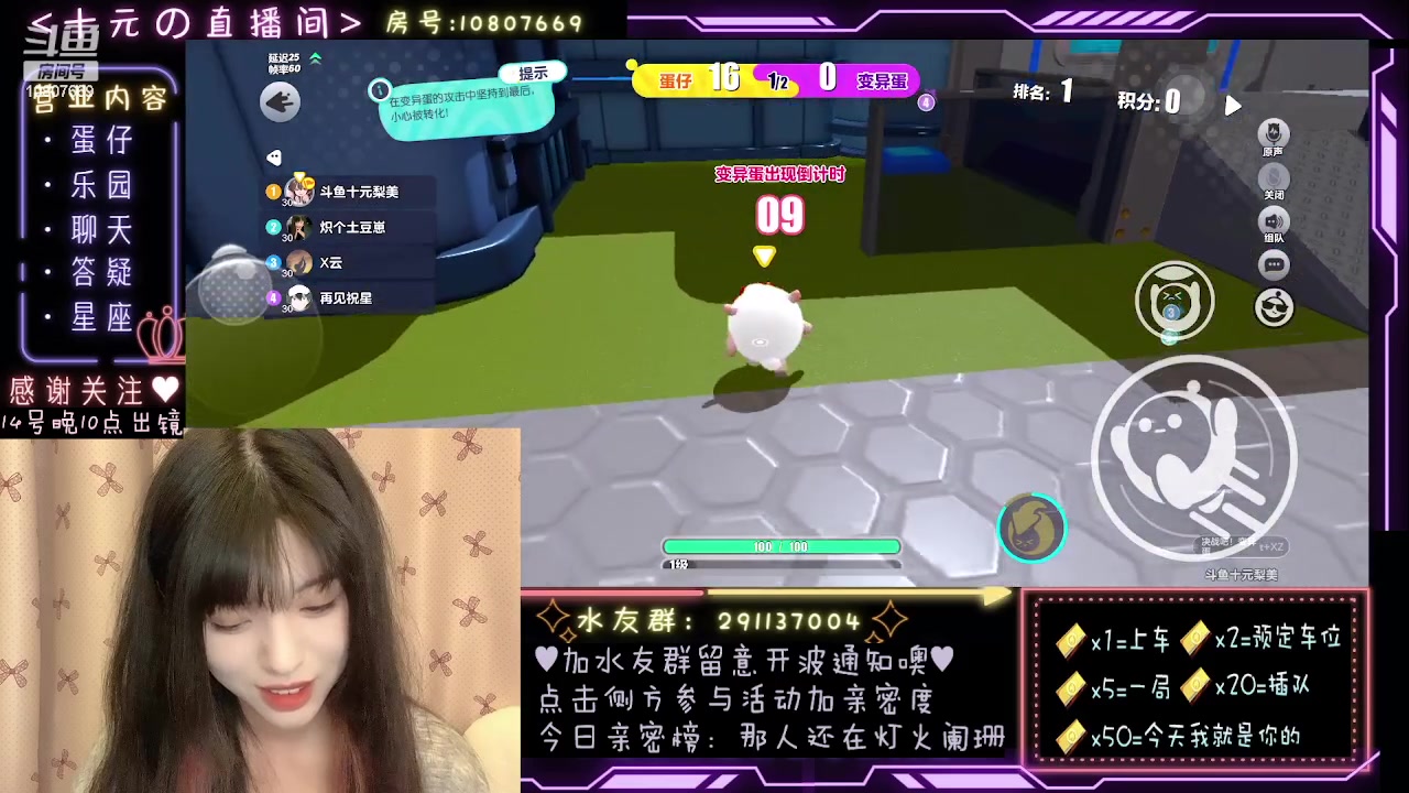 【2023-11-14 22点场】十元梨美：【1元粉丝牌】蛋仔岛最后女双面龟音