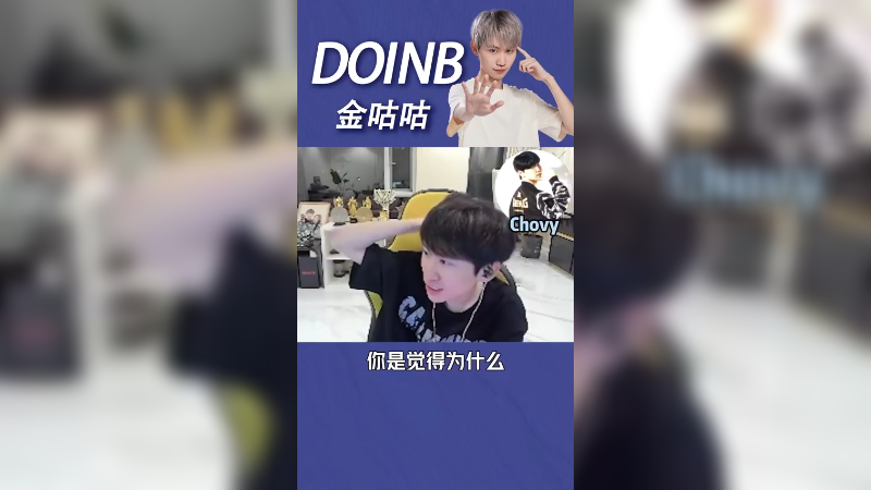 客观分析knight和chovy在S赛的表现