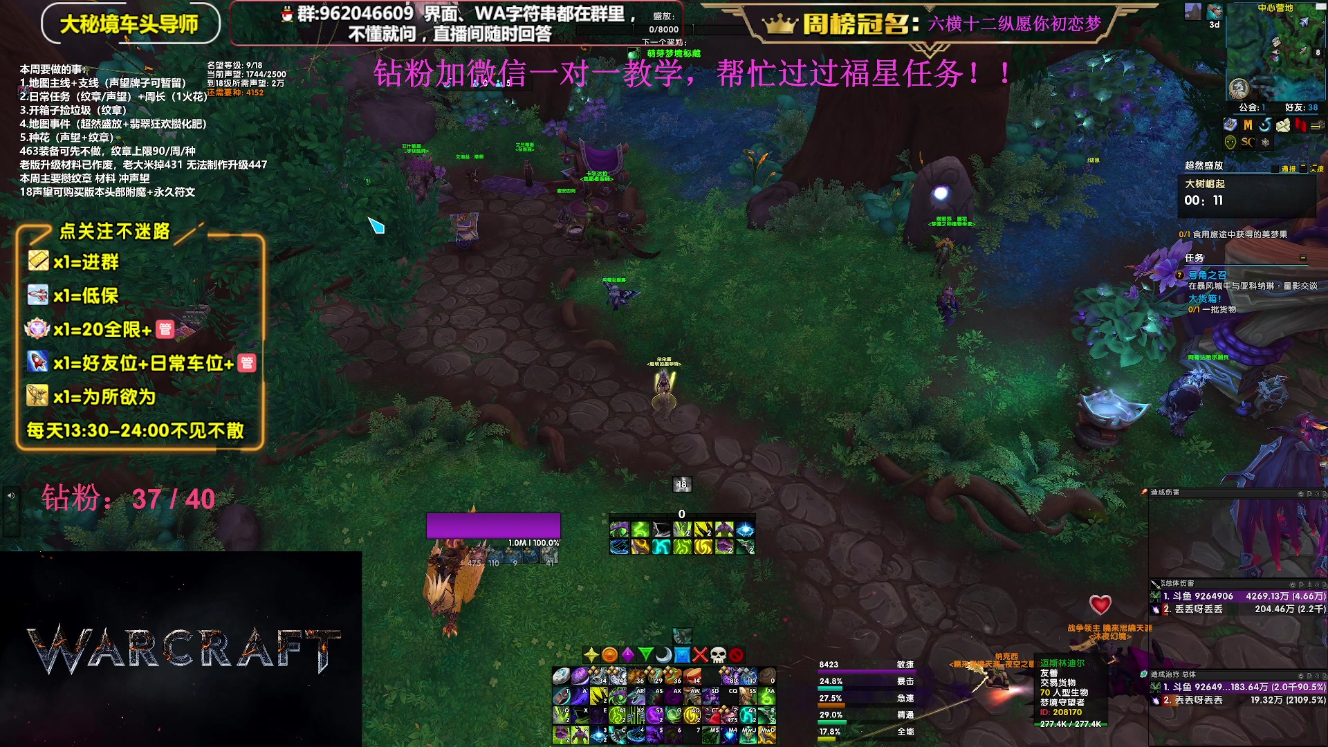 【2023-11-14 16点场】大嘴geigei：大嘴：10.2冲冲冲，大秘境单刷导师！