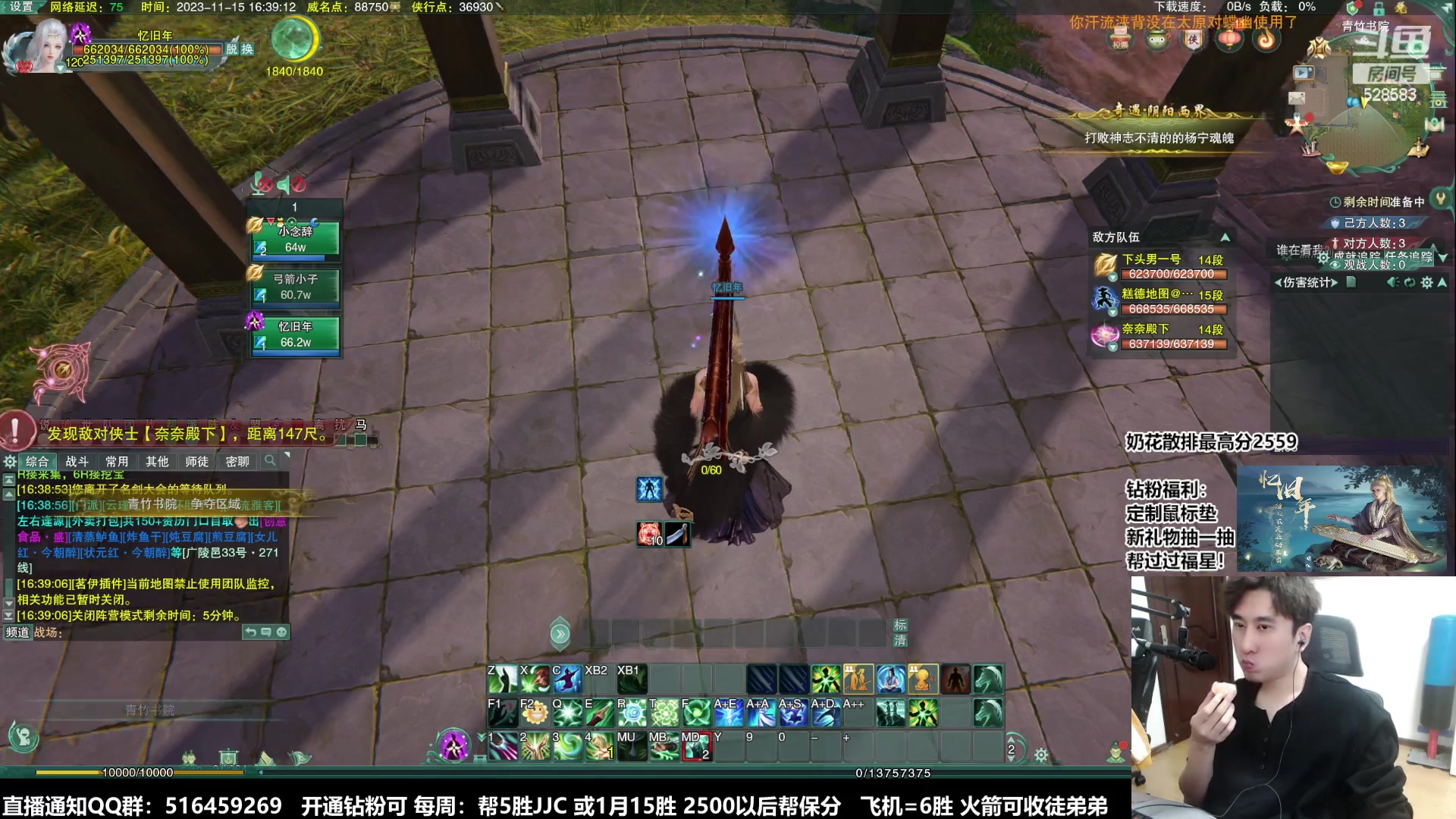 【2023-11-15 15点场】忆旧年丶：3DPS明唐JJC冲2700