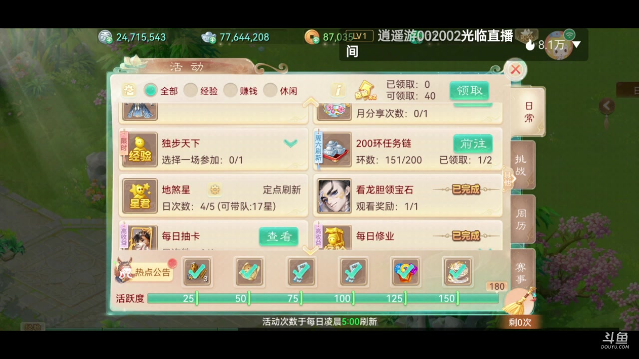 【2023-11-15 21点场】鹿呦呦yoyo：新区英雄美人哦~