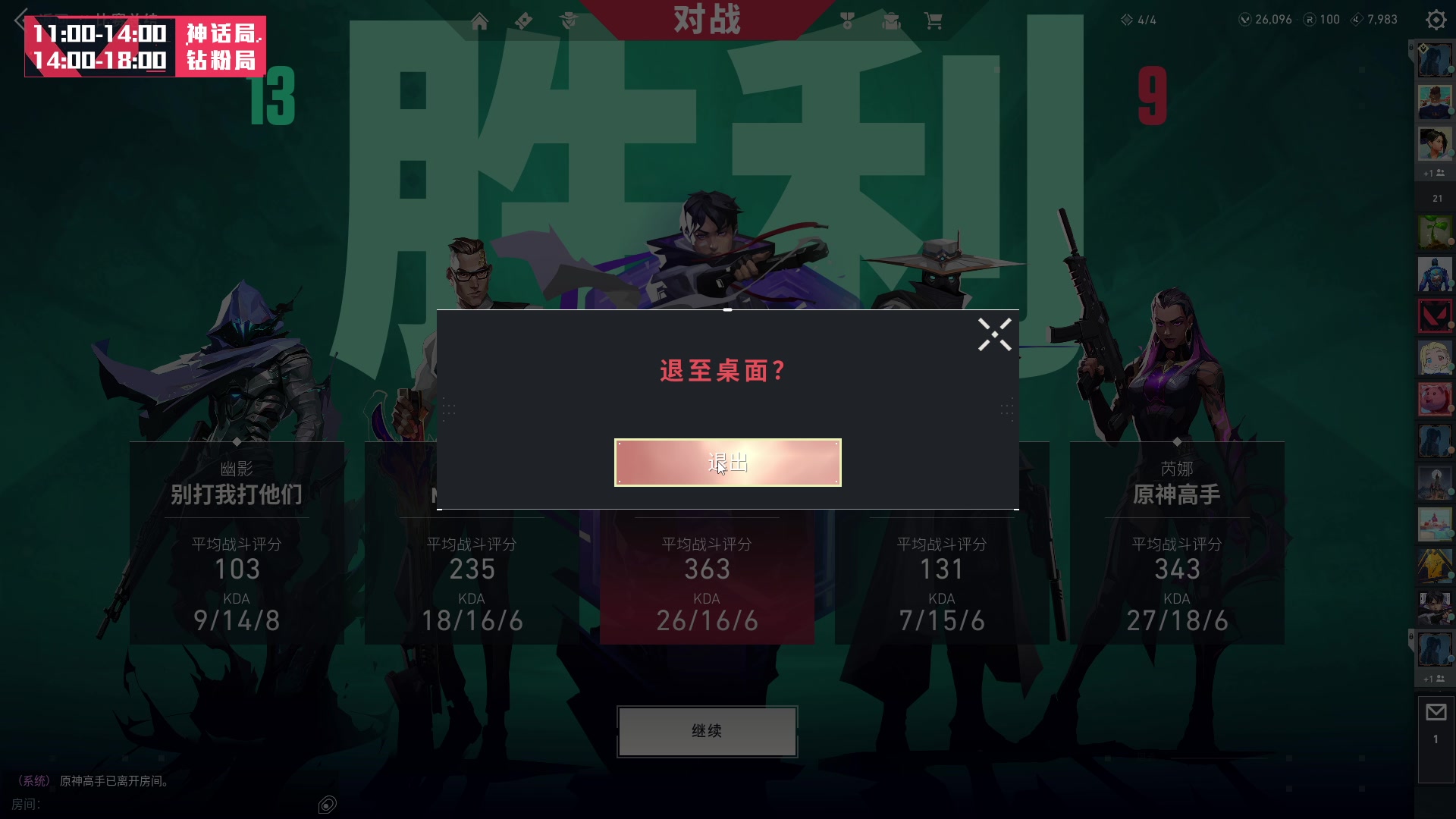 【2023-11-15 17点场】草莓：草莓：16号下午来