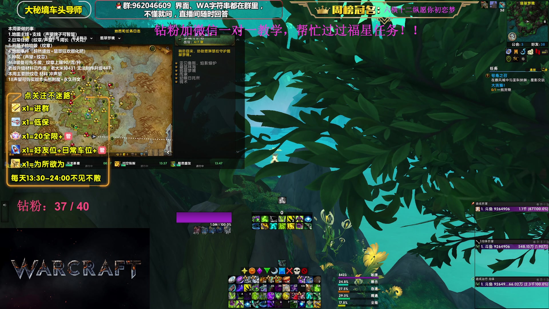 【2023-11-14 14点场】大嘴geigei：大嘴：10.2冲冲冲，大秘境单刷导师！