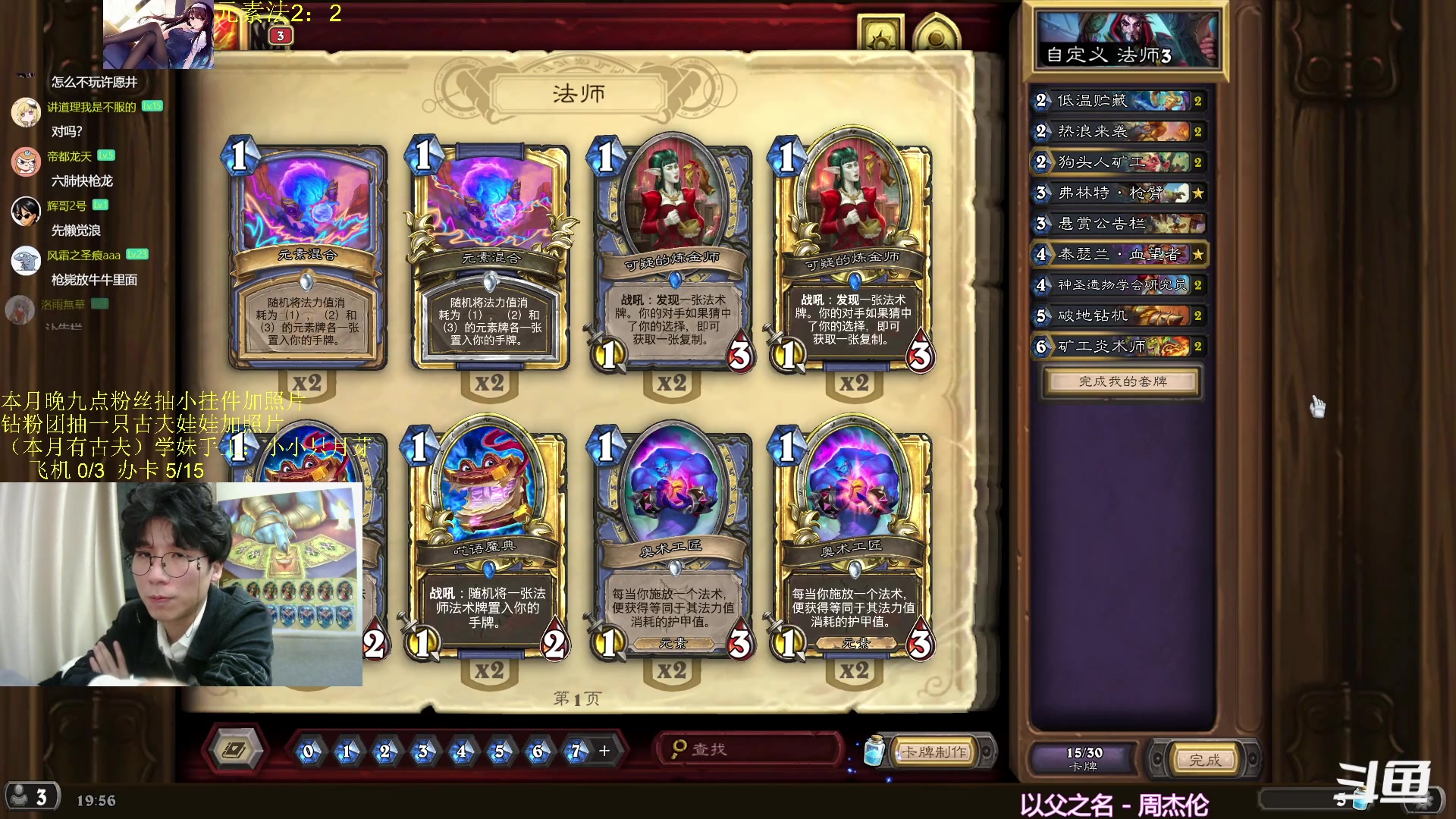 【2023-11-15 19点场】神棍老师麦迪文：神棍老师：偶尔迟到的直播间