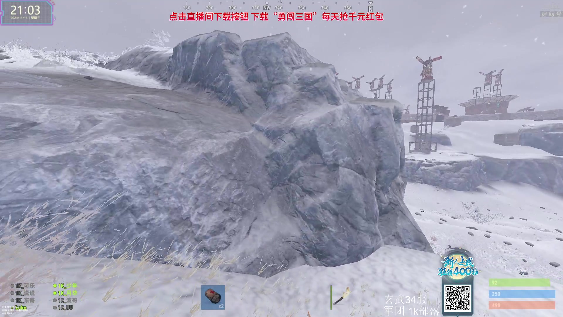 【2023-11-15 20点场】1K黄辉冯：黄辉冯：最好玩的生存游戏~