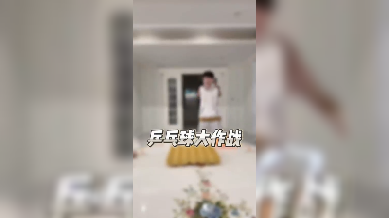 夫妻红温小游戏Top 1