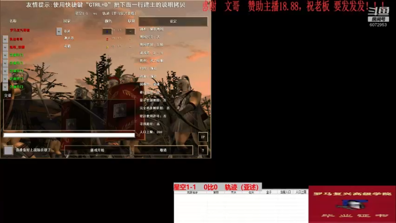 星空1-1    0比3    轨迹（亚述）