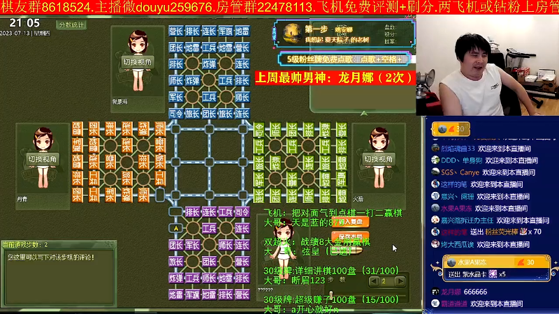 【四国军棋】神机小诸葛的精彩时刻 20231115 15点场