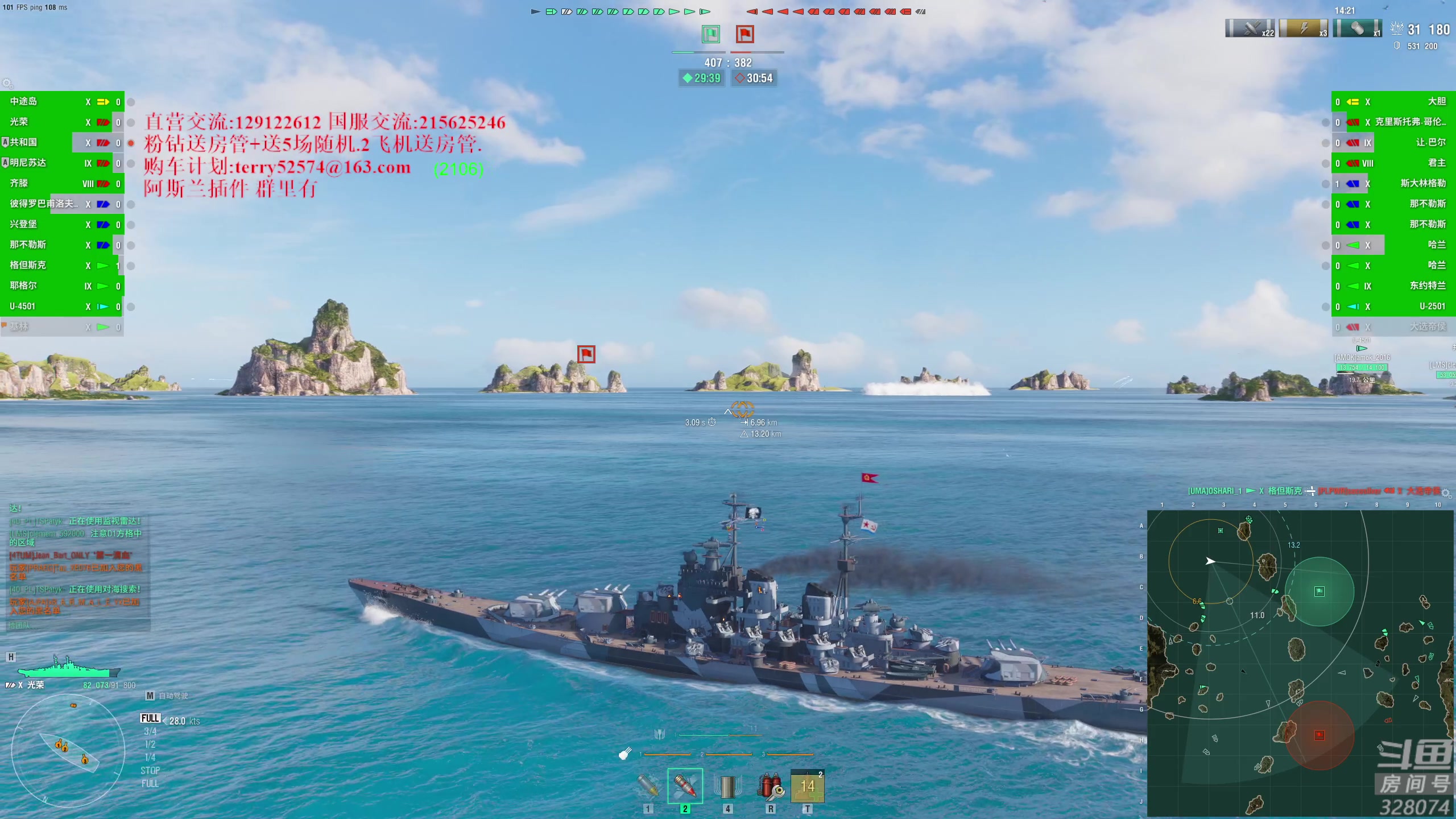 【2023-11-14 19点场】天涯凝望：天涯:战舰世界!