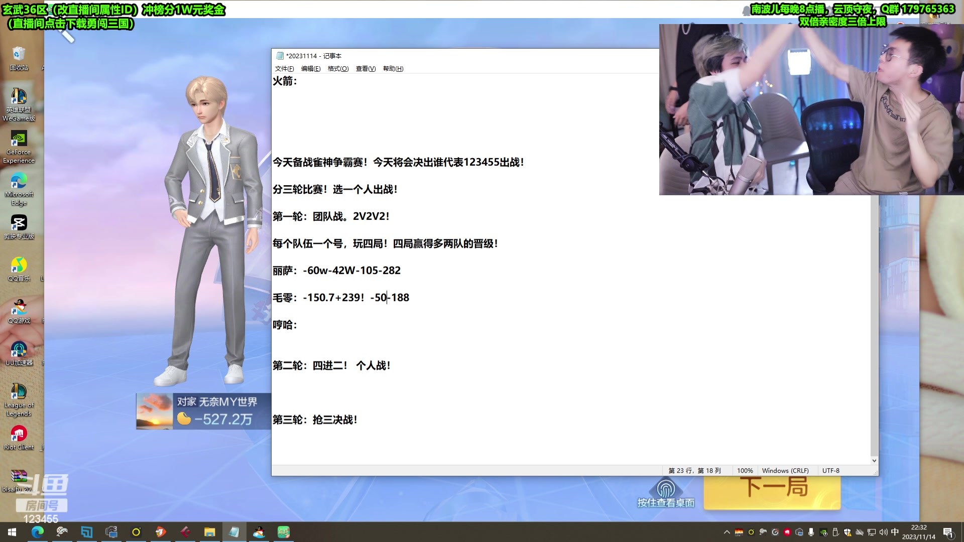 【2023-11-14 21点场】南波儿大魔王丶：备战雀神！上票了兄弟们！