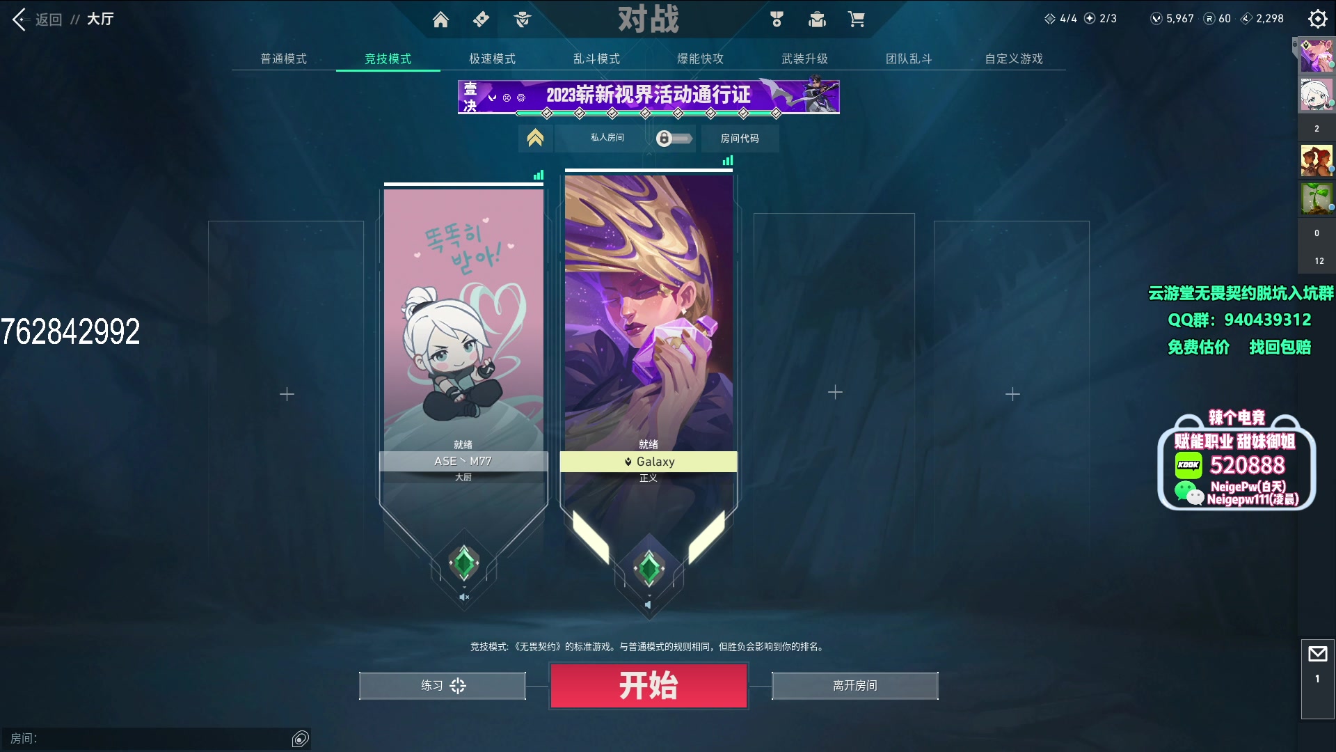 【2023-11-14 23点场】汤米男孩：汤米:俺来了