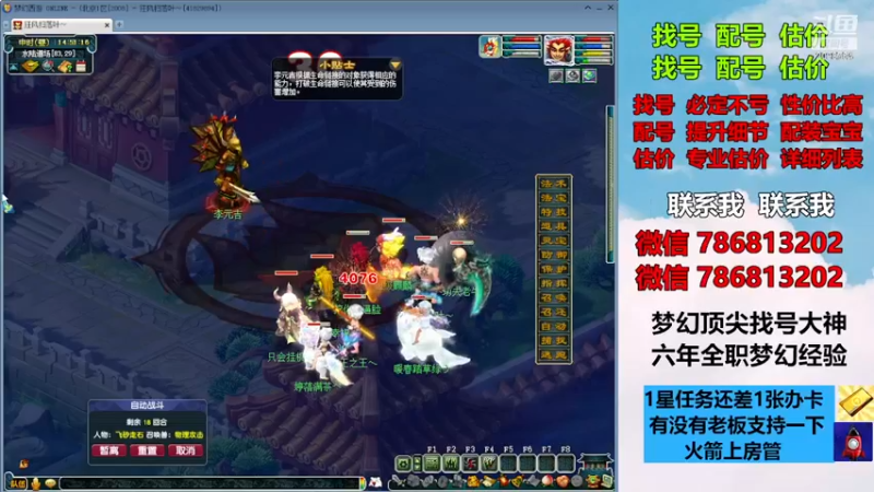 【2023-11-15 14点场】来自1995：找号主播。估号配号就是专业