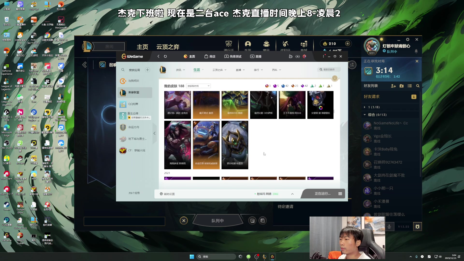 【2023-11-15 02点场】杰克螳螂：大号从0上分! 速来围观