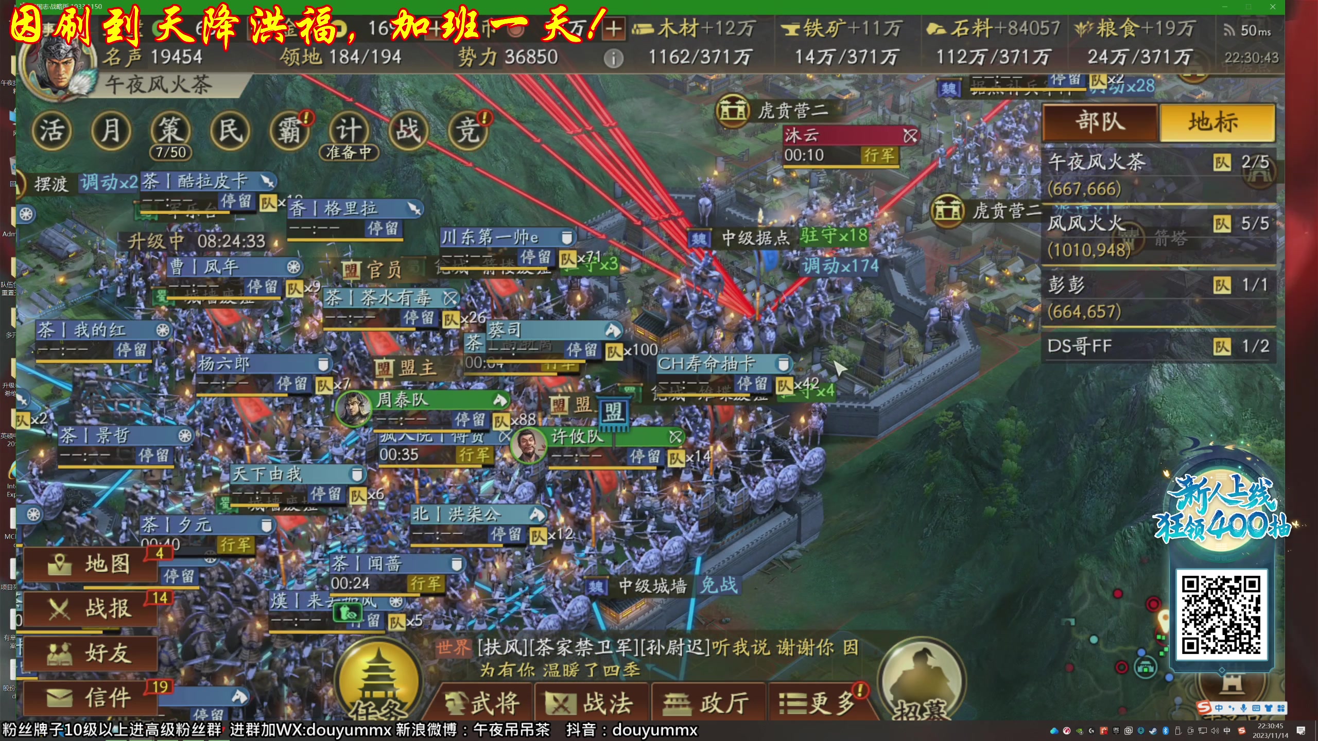 【2023-11-14 22点场】午夜抹抹茶：天。。天降洪福！！？？