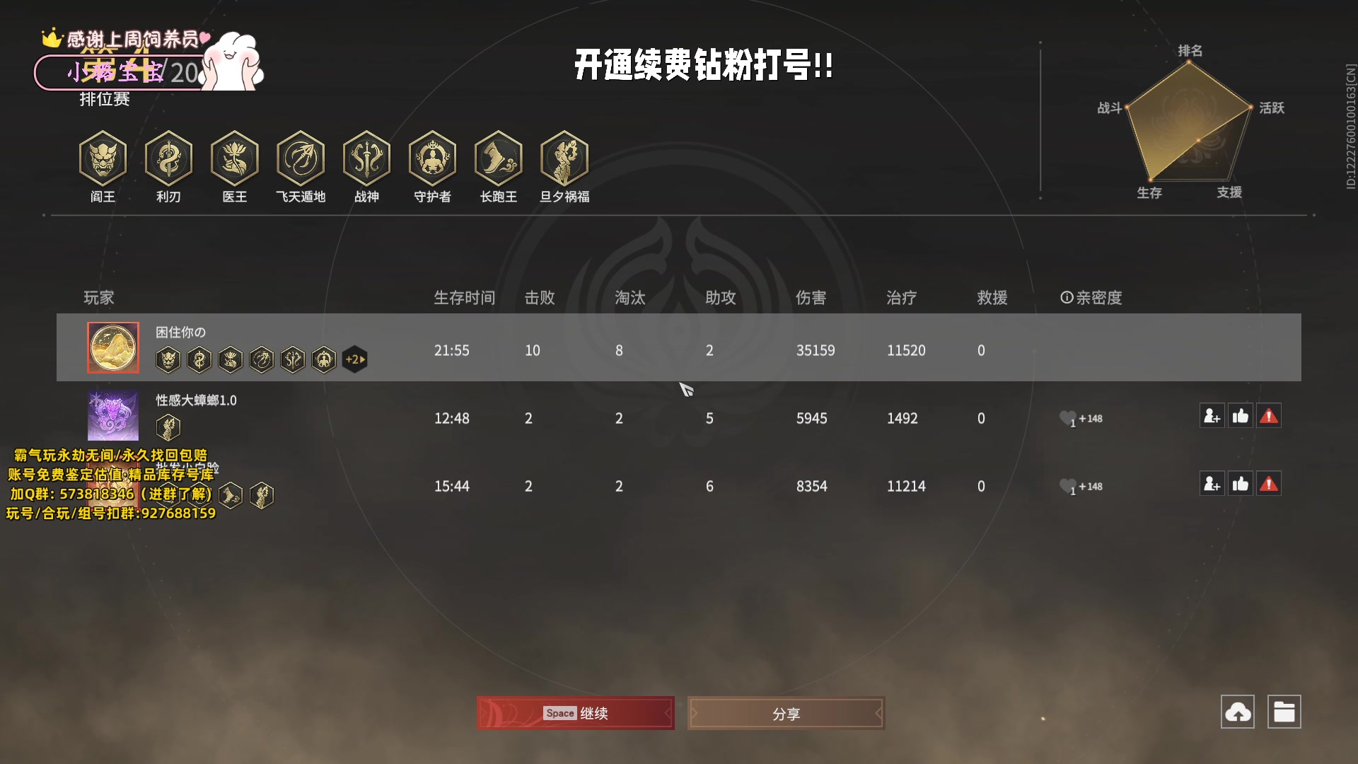【2023-11-14 21点场】小铭XiaoMing阿：小铭：钻粉活动持续中！！