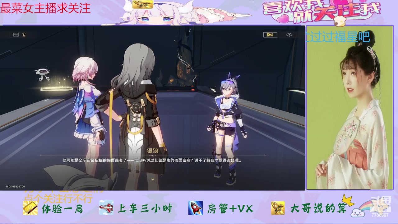 【2023-11-15 14点场】停留在雨中Cium：崩坏星穹铁道来了哦