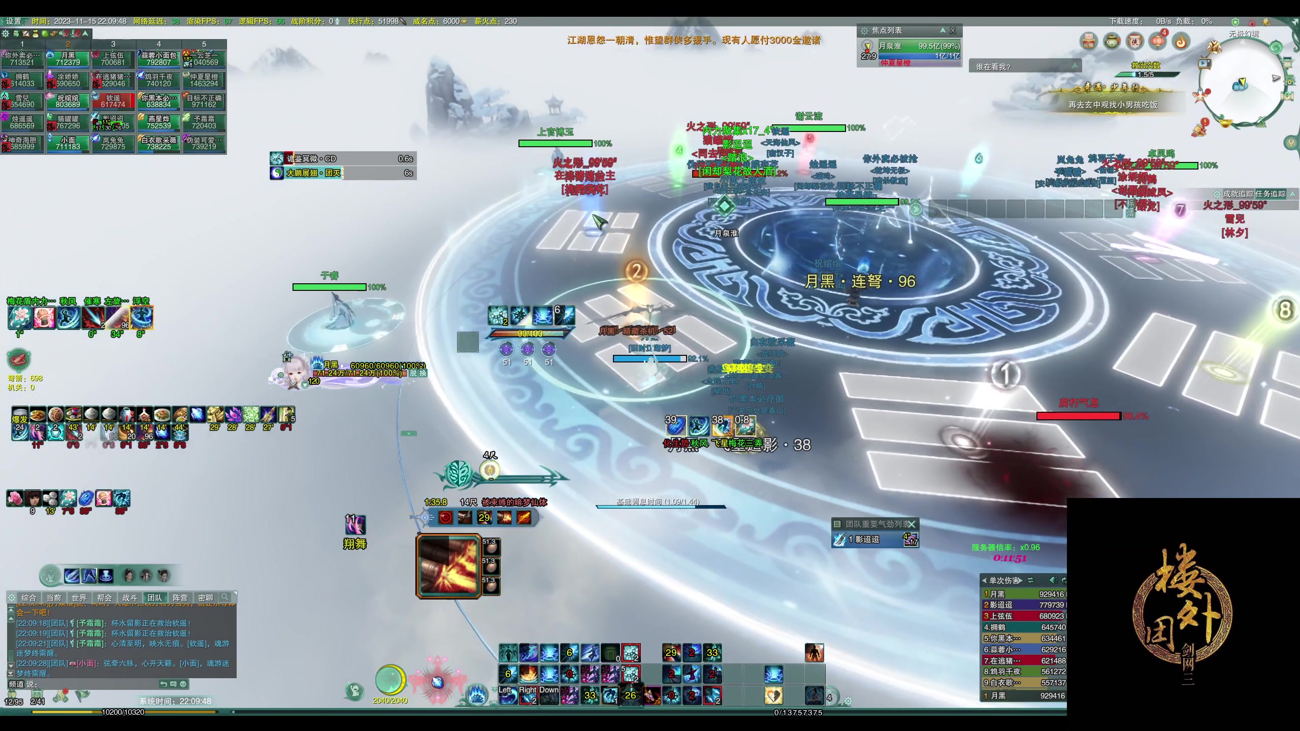 【2023-11-15 21点场】毛鲸：【楼外-沐枫】速刷