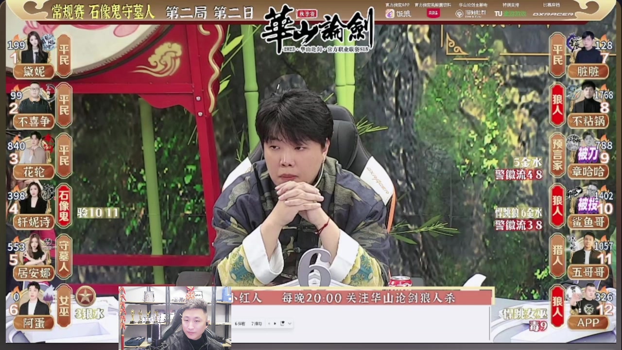 【2023-11-14 21点场】甩手派丨柯南：常规赛第五轮#狼人杀官方#