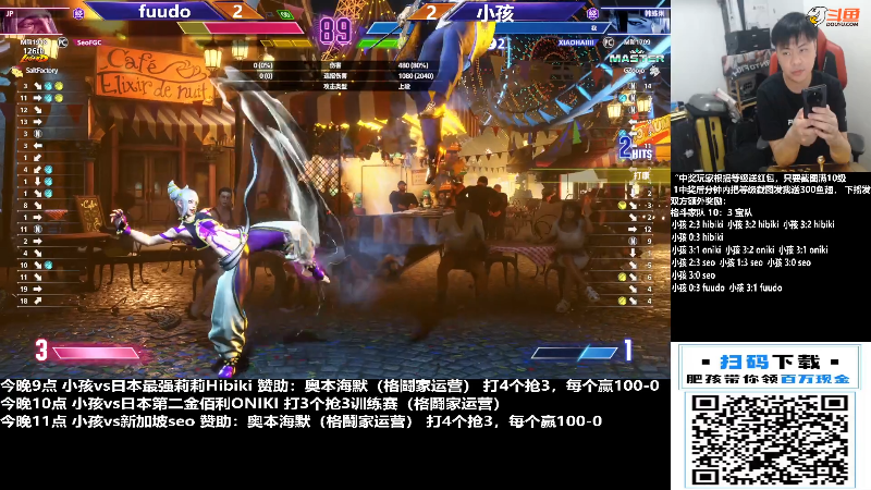 【格斗游戏】游天堂的精彩时刻 20231115 00点场