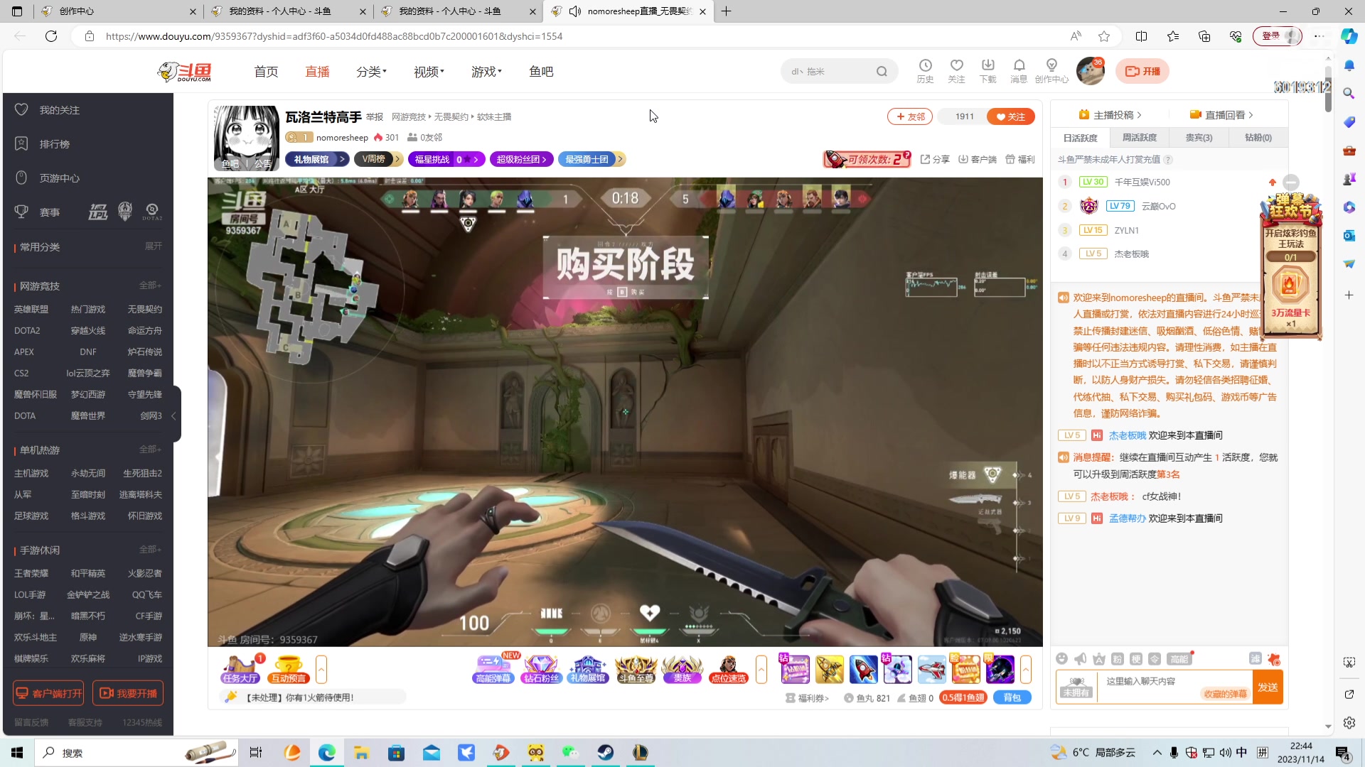 【2023-11-14 22点场】杰老板哦：沉迷辅助 c不了一点