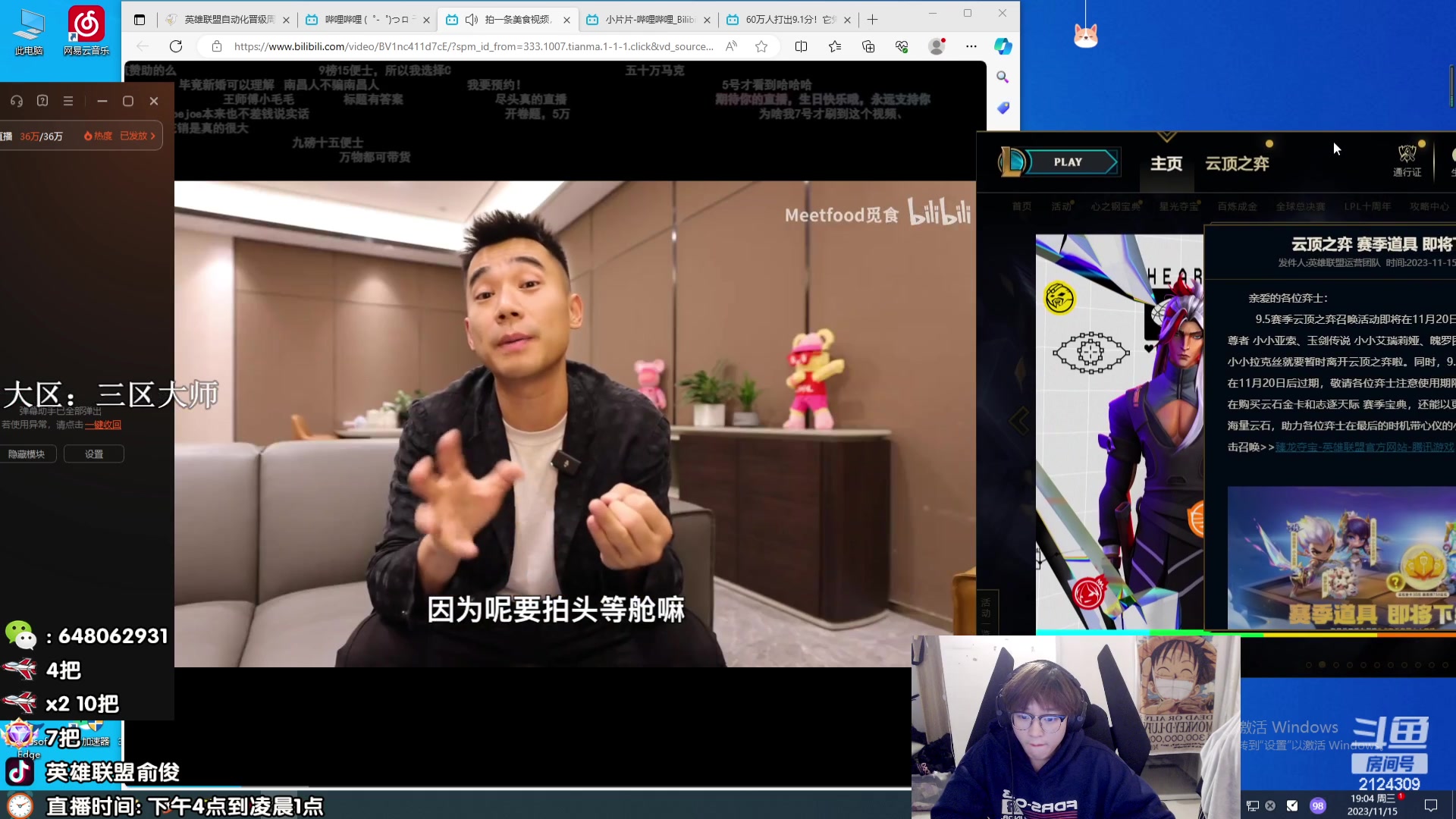 【2023-11-15 18点场】俞俊0829：直播中！！T0偷钱死歌场均偷3000