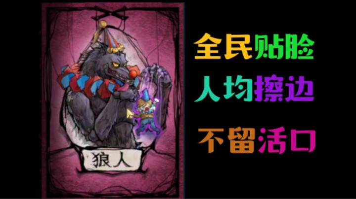 什么是大师场，来见识一下赤身肉搏