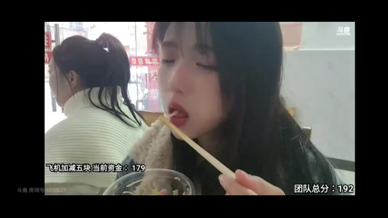 美女贝贝吃饭真香啊