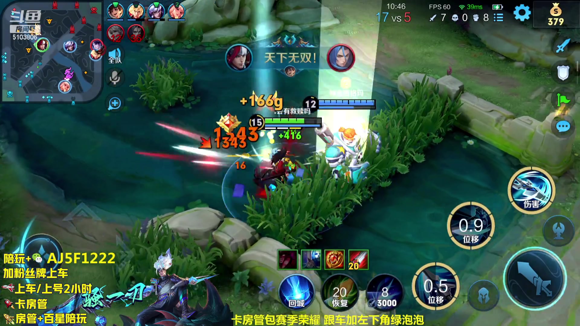 【2023-11-15 20点场】Fly高一刀：超高胜率带粉野王 国服韩信